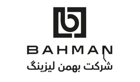 بهمن