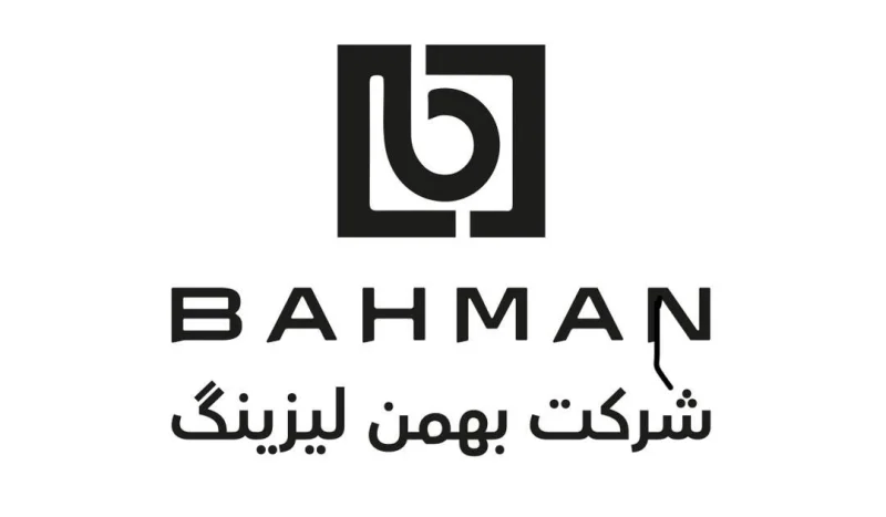 بهمن