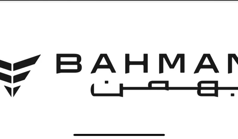 بهمن
