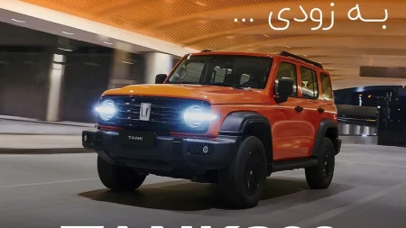 تانک 300