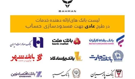 افتتاح حساب وکالتی