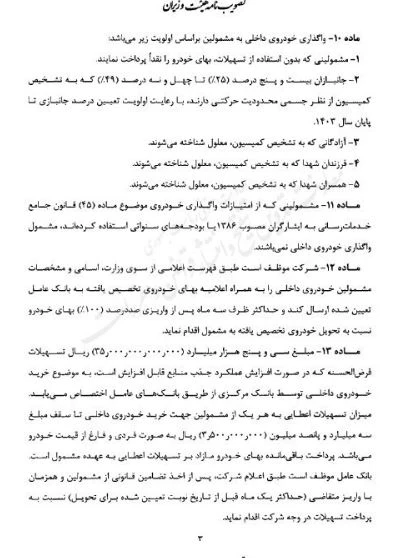 واردات خودرو 