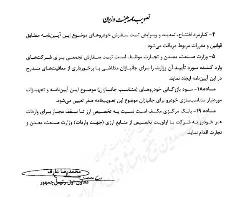 واردات خودرو 
