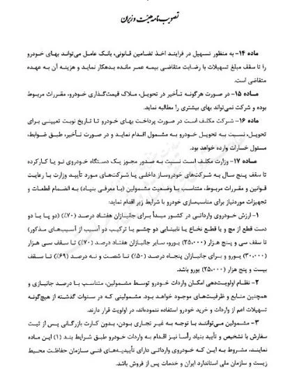 واردات خودرو 
