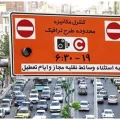 عوارض تردد