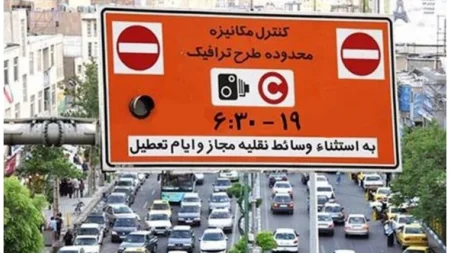 ترافیک