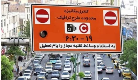 عوارض تردد