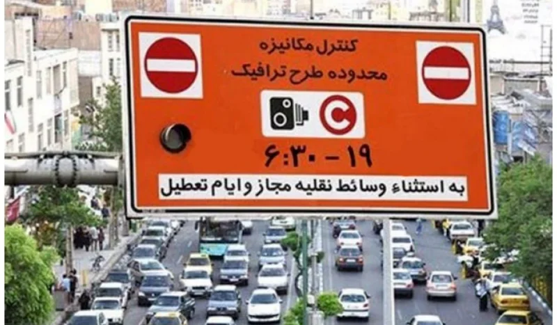 عوارض تردد