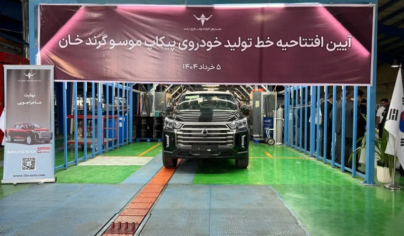 موسو گرند خان