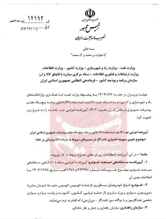 گازوئیل