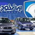 افزایش قیمت