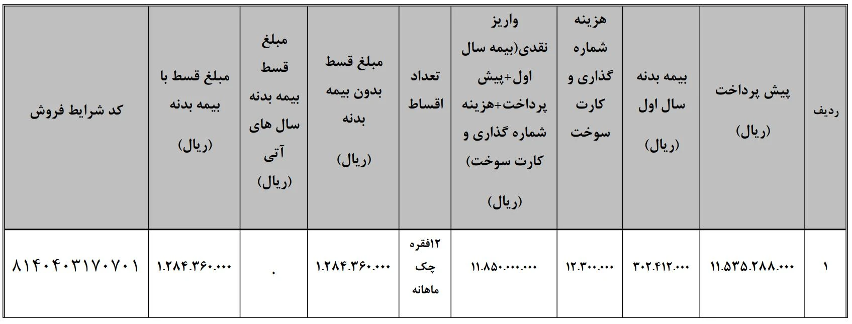 بهمن