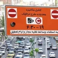 طرح ترافیک