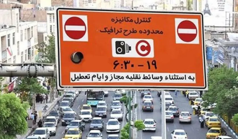 طرح ترافیک