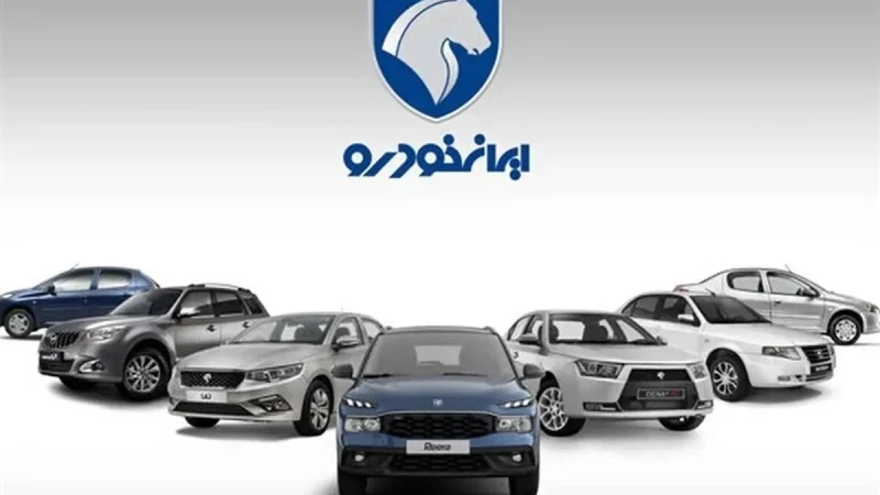 ایران‌خودرو