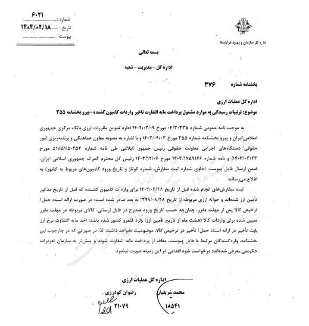 واردات کامیون‌