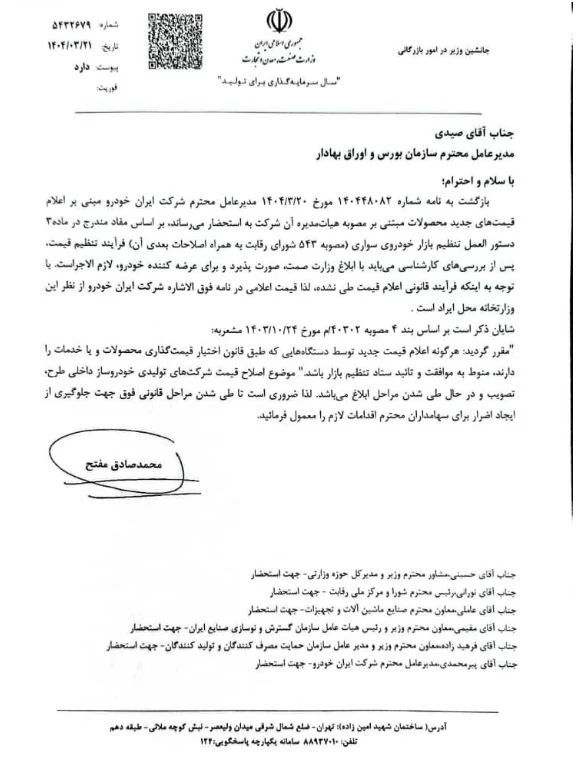 قیمت خودرو