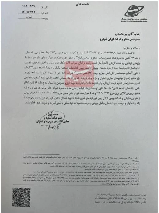 بورس