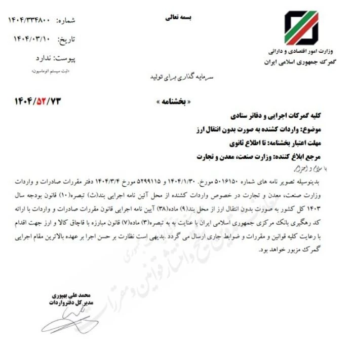 واردات کشنده