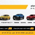 بهمن موتور