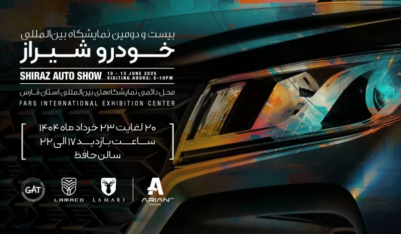 آرین پارس موتور