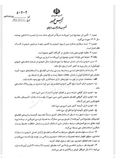واردات خودروی سواری