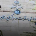 قیمت