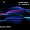 پرشیا