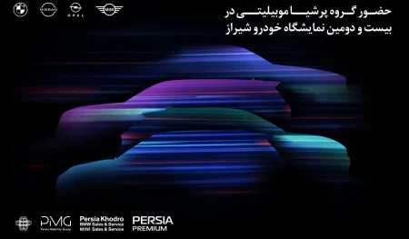 پرشیا