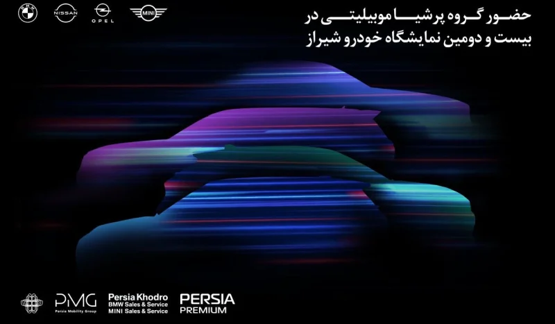 پرشیا