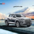 موسو گرند- خان