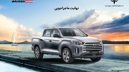 موسو گرند- خان