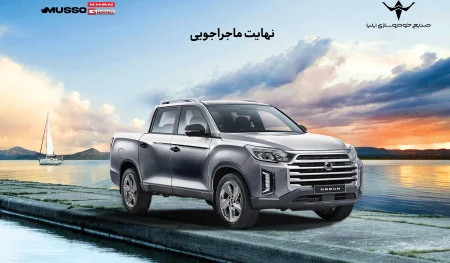 موسو