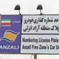 تردد خودرو