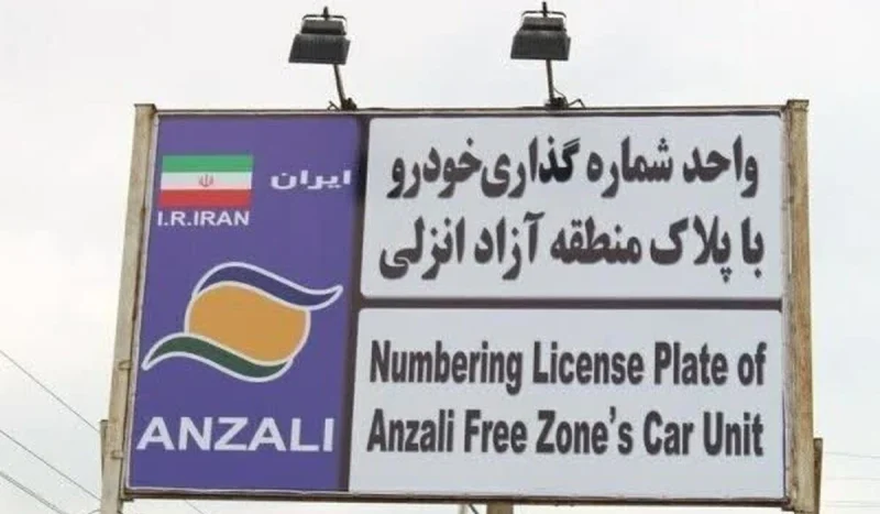 تردد خودرو