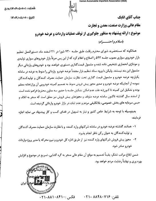 خودرو