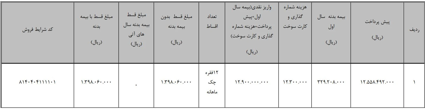 بهمن