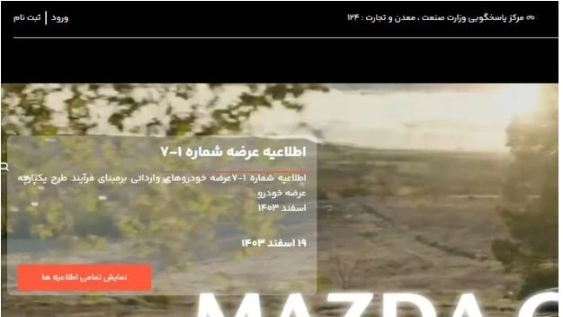 خودروهای وارداتی