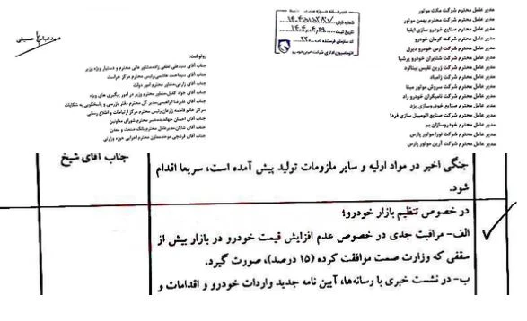 بازار خودرو