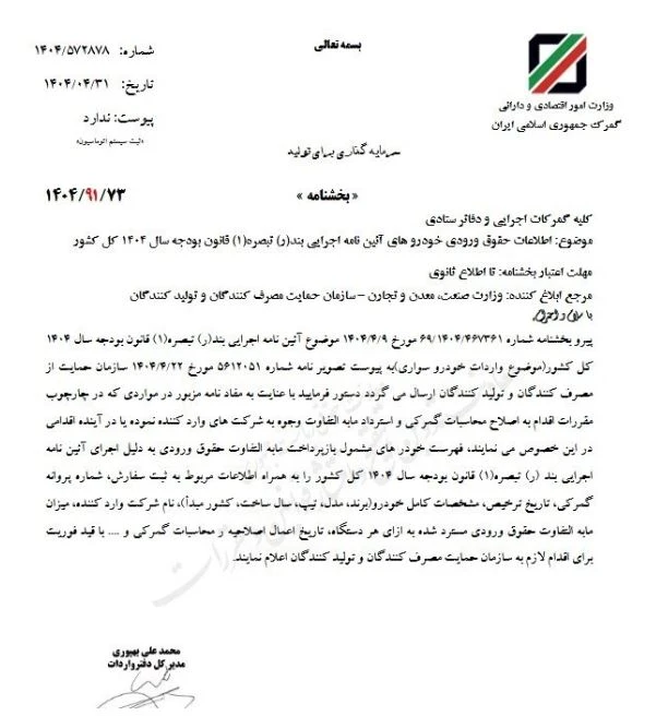 خودرو