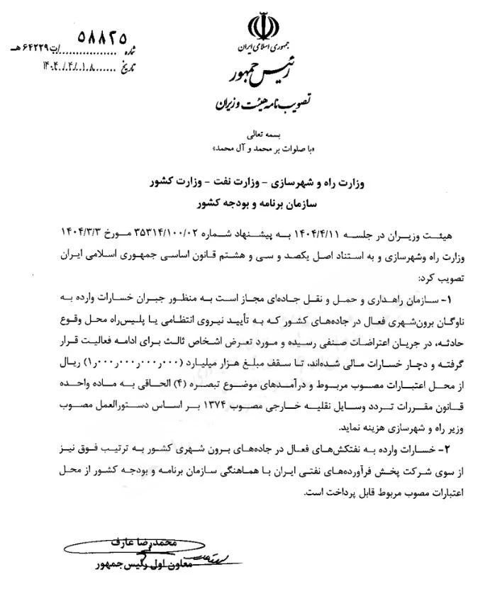 ناوگان برون‌شهری
