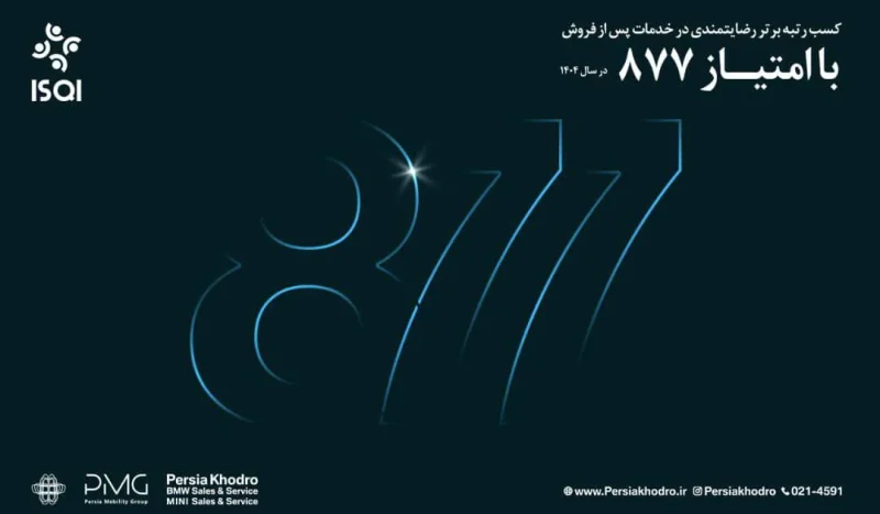 پرشیا خودرو