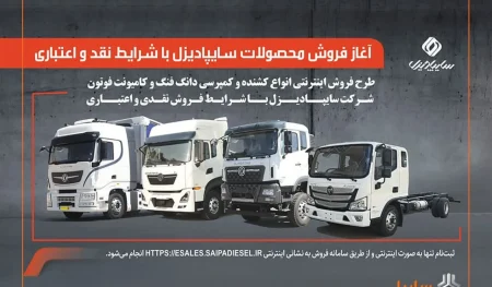 سایپادیزل