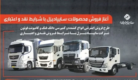 سایپادیزل