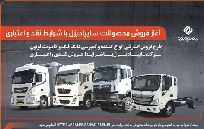 سایپادیزل