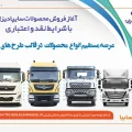 سایپا دیزل