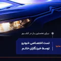 سایپا