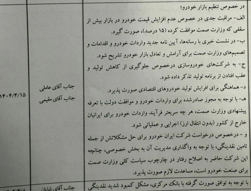 بازار خودرو