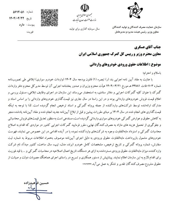 خودروهای وارداتی
