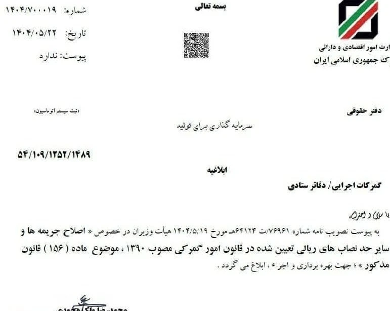 جرائم گمرکی